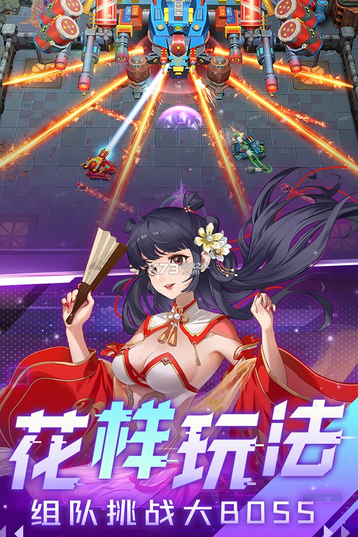 坦克无敌 v12.8 折扣版 截图