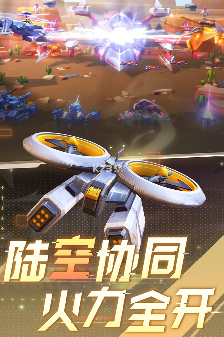 坦克无敌 v12.8 折扣版 截图