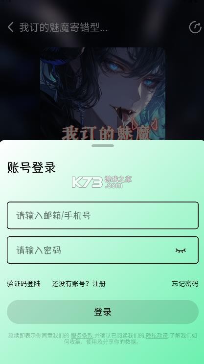 听番fm v1.2.6 正版下载安装 截图