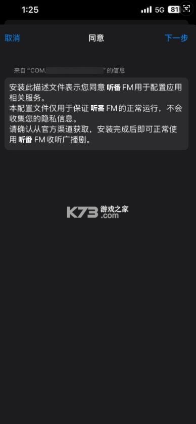 听番fm v1.2.6 正版下载安装 听番fm v1.2.6 正版下载安装