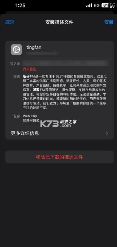 听番fm v1.2.6 正版下载安装 听番fm v1.2.6 正版下载安装