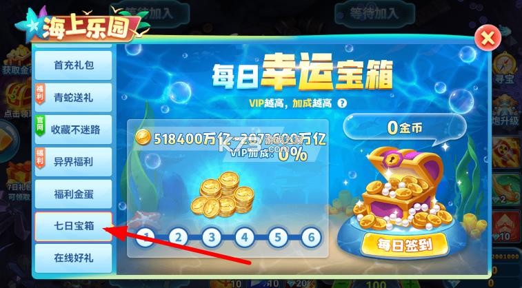 趣游捕鱼 v3.0 浩游版本 截图