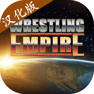 摔跤帝国破解版v1.7.7