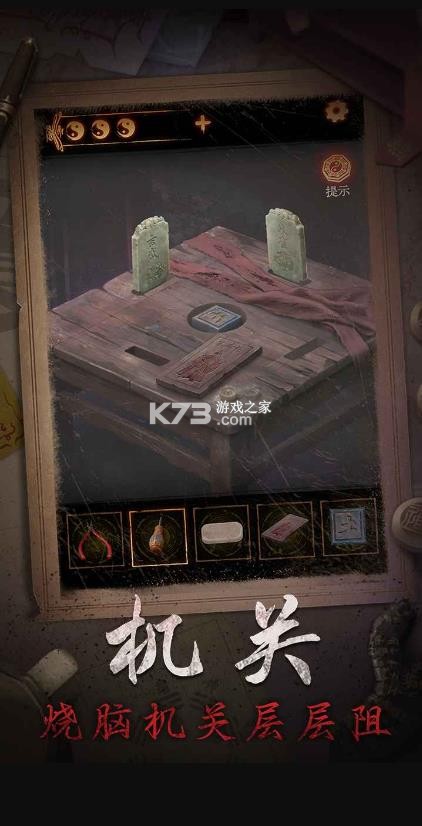 缠重山2 v2.0.25111401 游戏 截图