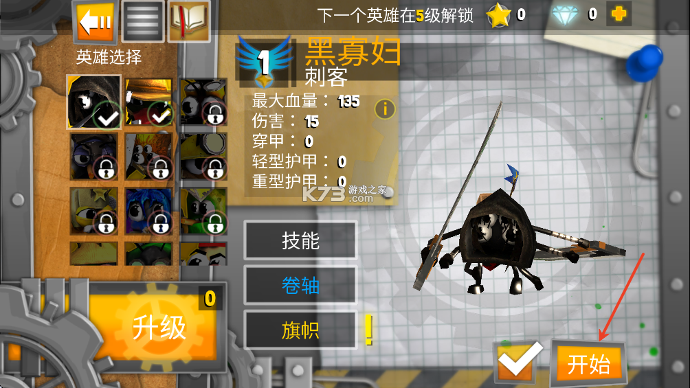 虫虫英雄2 v1.02.04 汉化破解版 虫虫英雄2 v1.02.04 汉化破解版