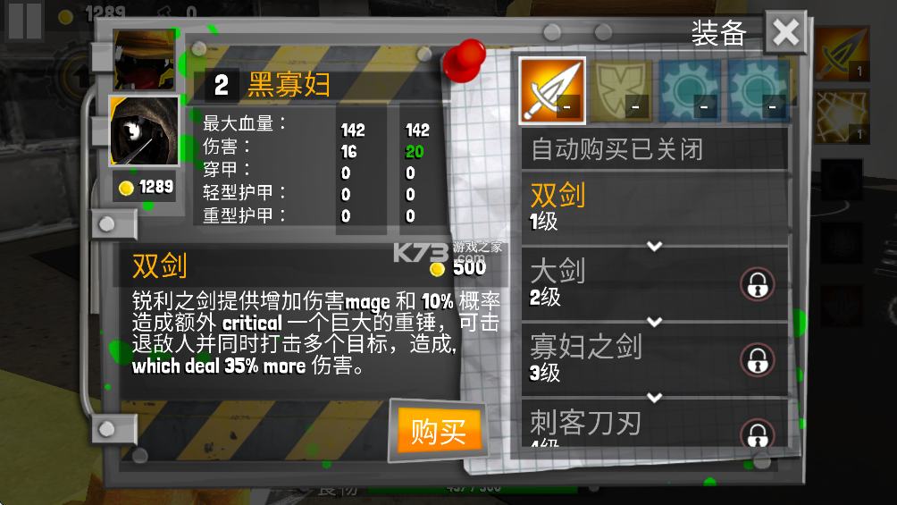 虫虫英雄2 v1.02.04 汉化破解版 虫虫英雄2 v1.02.04 汉化破解版