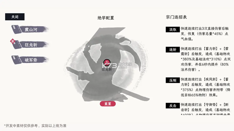自在逍遥风起 v2.1.4 手游下载 截图