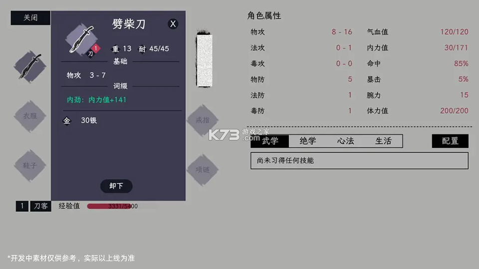 自在逍遥风起 v2.1.4 手游下载 截图
