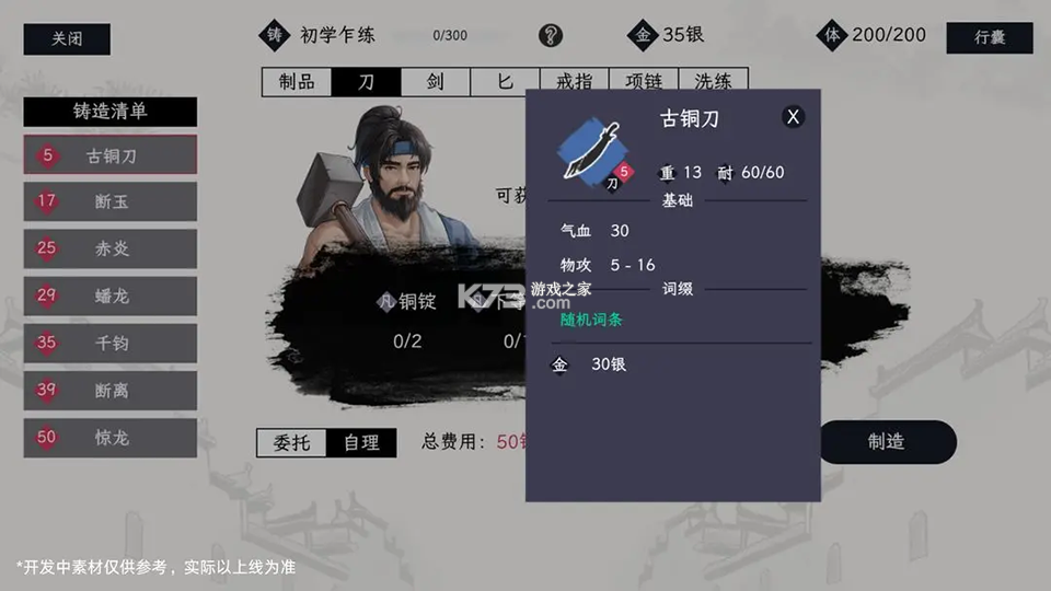 自在逍遥风起 v2.1.4 手游下载 截图