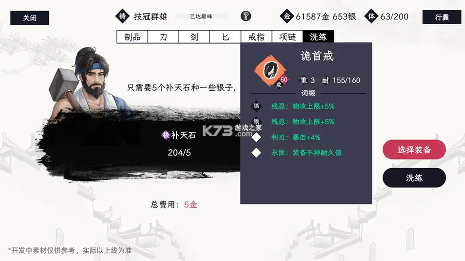 自在逍遥风起 v2.1.4 手游下载 截图