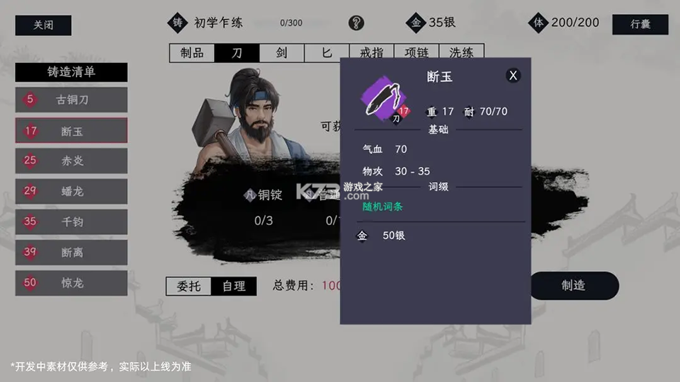 自在逍遥风起 v2.1.4 手游下载 截图