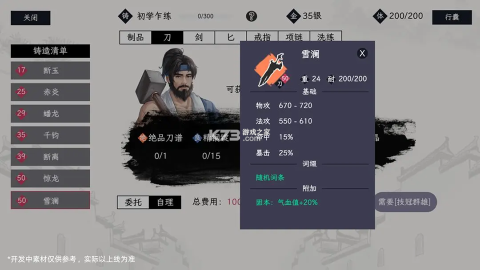 自在逍遥风起 v2.1.4 手游下载 截图