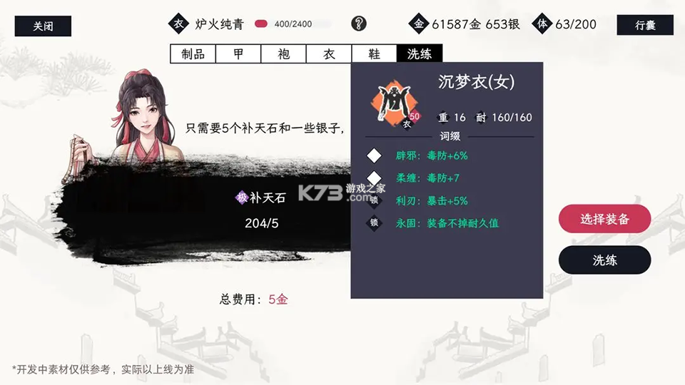 自在逍遥风起 v2.1.4 手游下载 截图