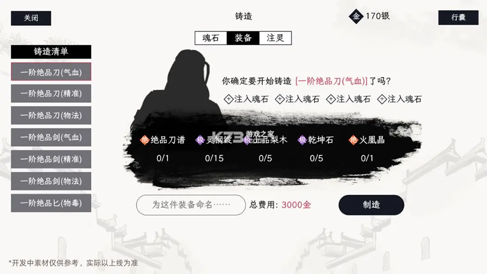 自在逍遥风起 v2.1.4 手游下载 截图