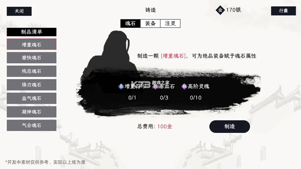 自在逍遥风起 v2.1.4 手游下载 截图