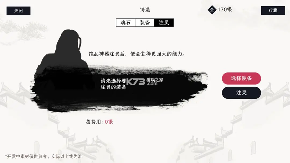 自在逍遥风起 v2.1.4 手游下载 截图