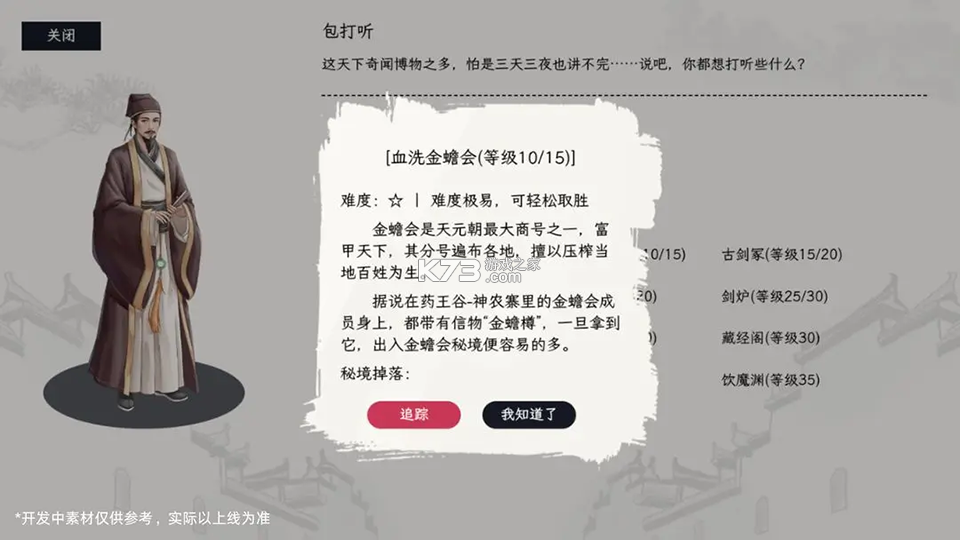 自在逍遥风起 v2.1.4 手游下载 截图