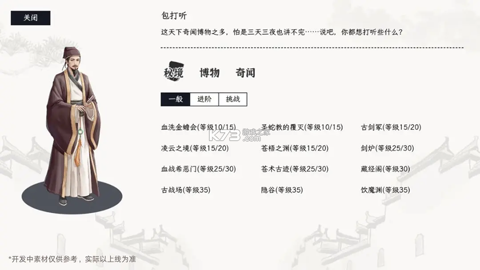 自在逍遥风起 v2.1.4 手游下载 截图