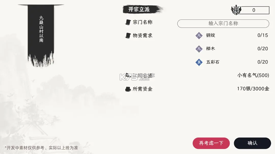 自在逍遥风起 v2.1.4 手游下载 截图