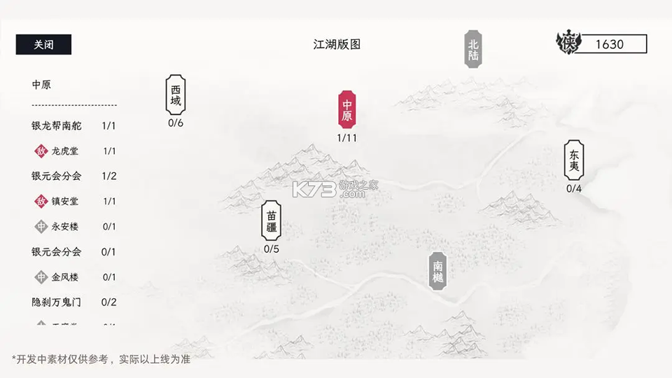 自在逍遥风起 v2.1.4 手游下载 截图