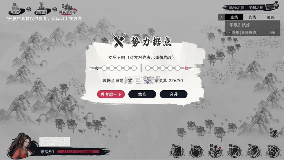 自在逍遥风起 v2.1.4 手游下载