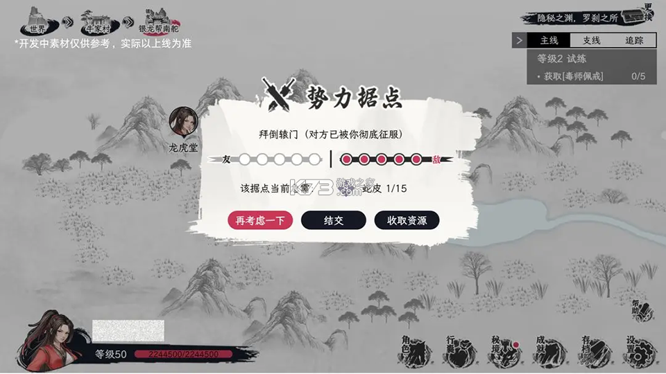 自在逍遥风起 v2.1.4 手游下载