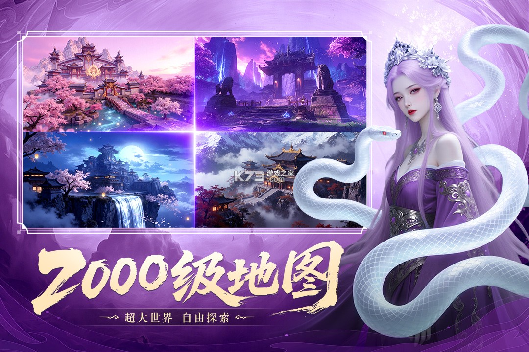 御兽遮天 v24091917 折扣版 截图