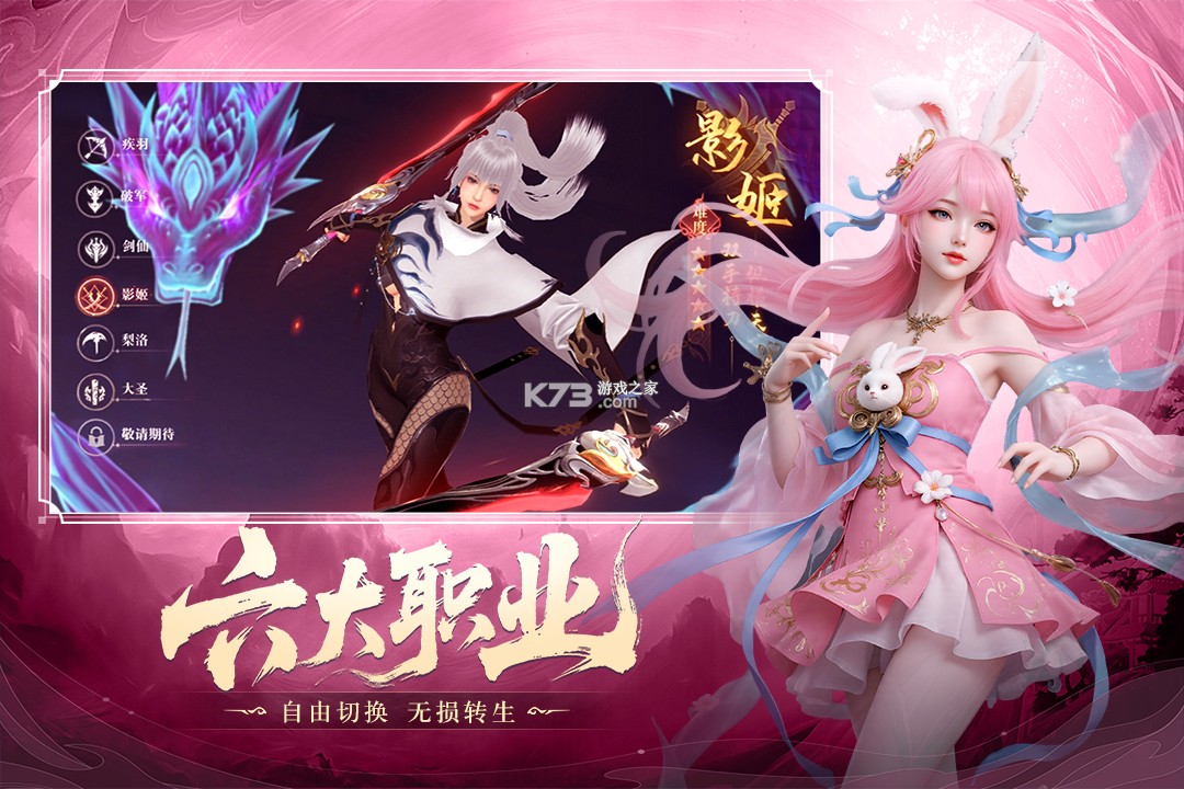 御兽遮天 v24091917 折扣版 截图