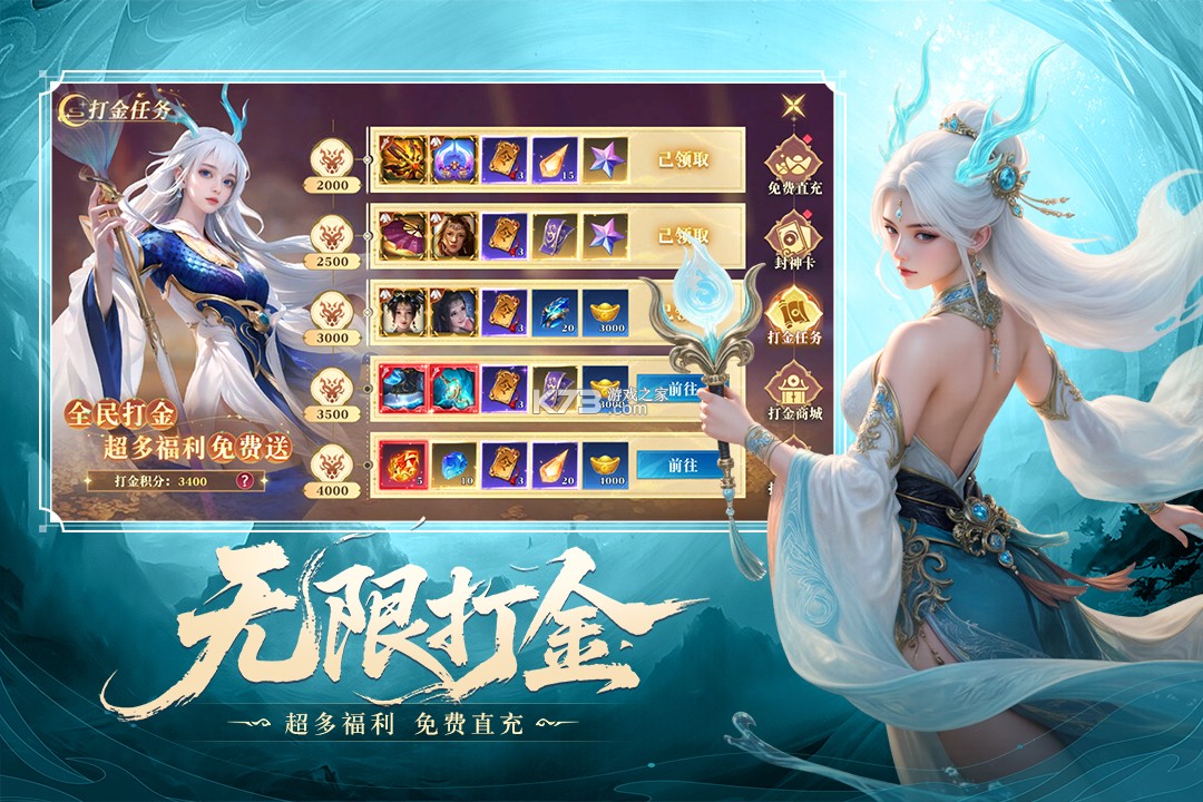 御兽遮天 v24091917 折扣版 截图