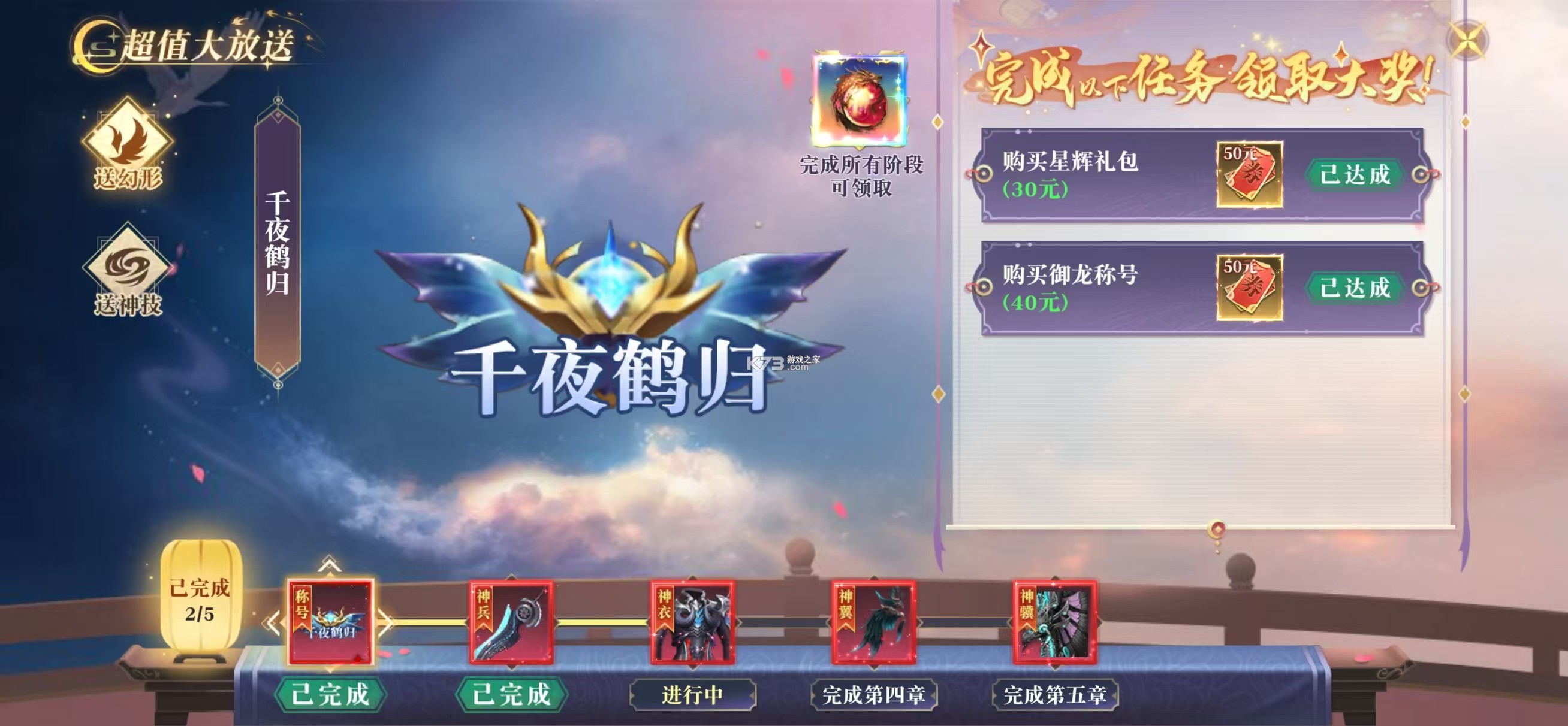 御兽遮天 v24091917 折扣版 截图