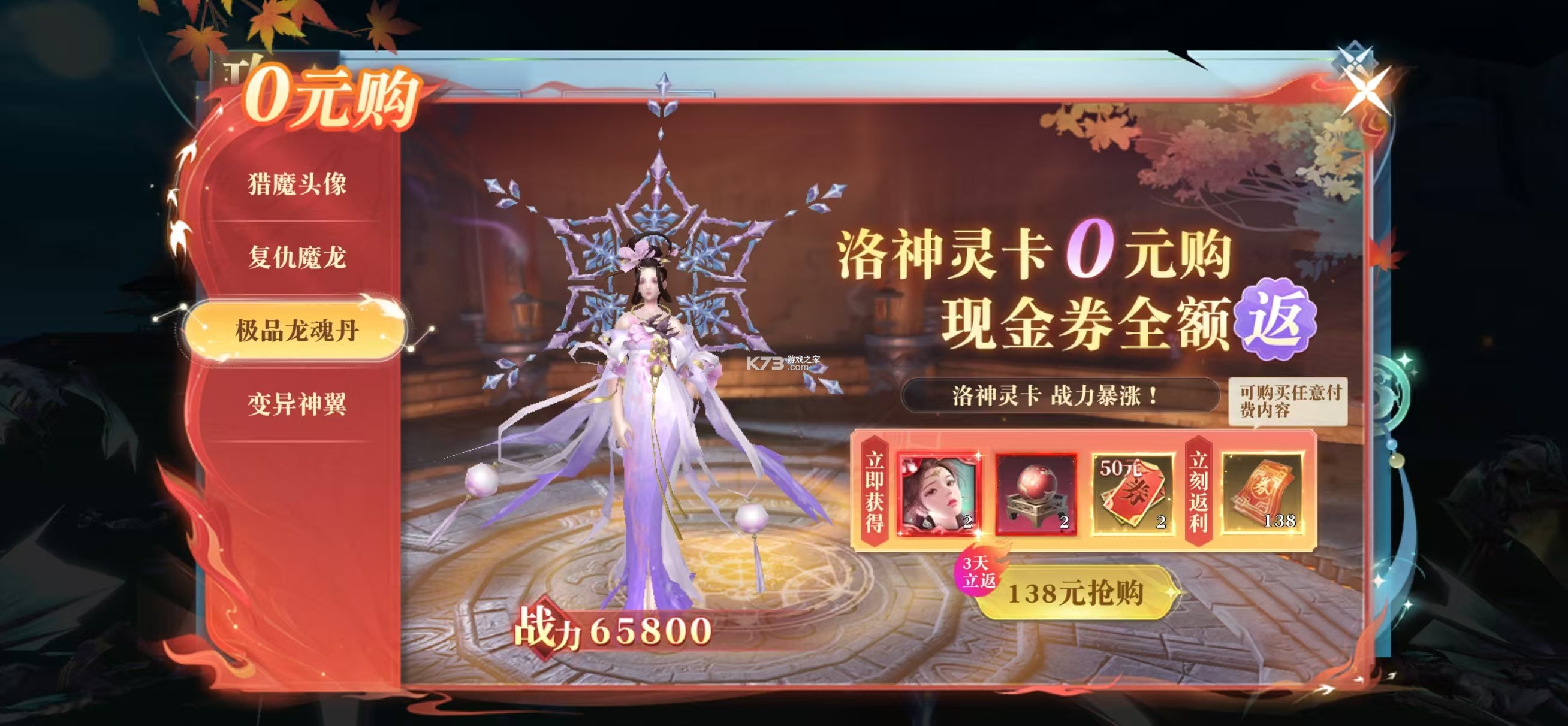 御兽遮天 v24091917 折扣版 截图