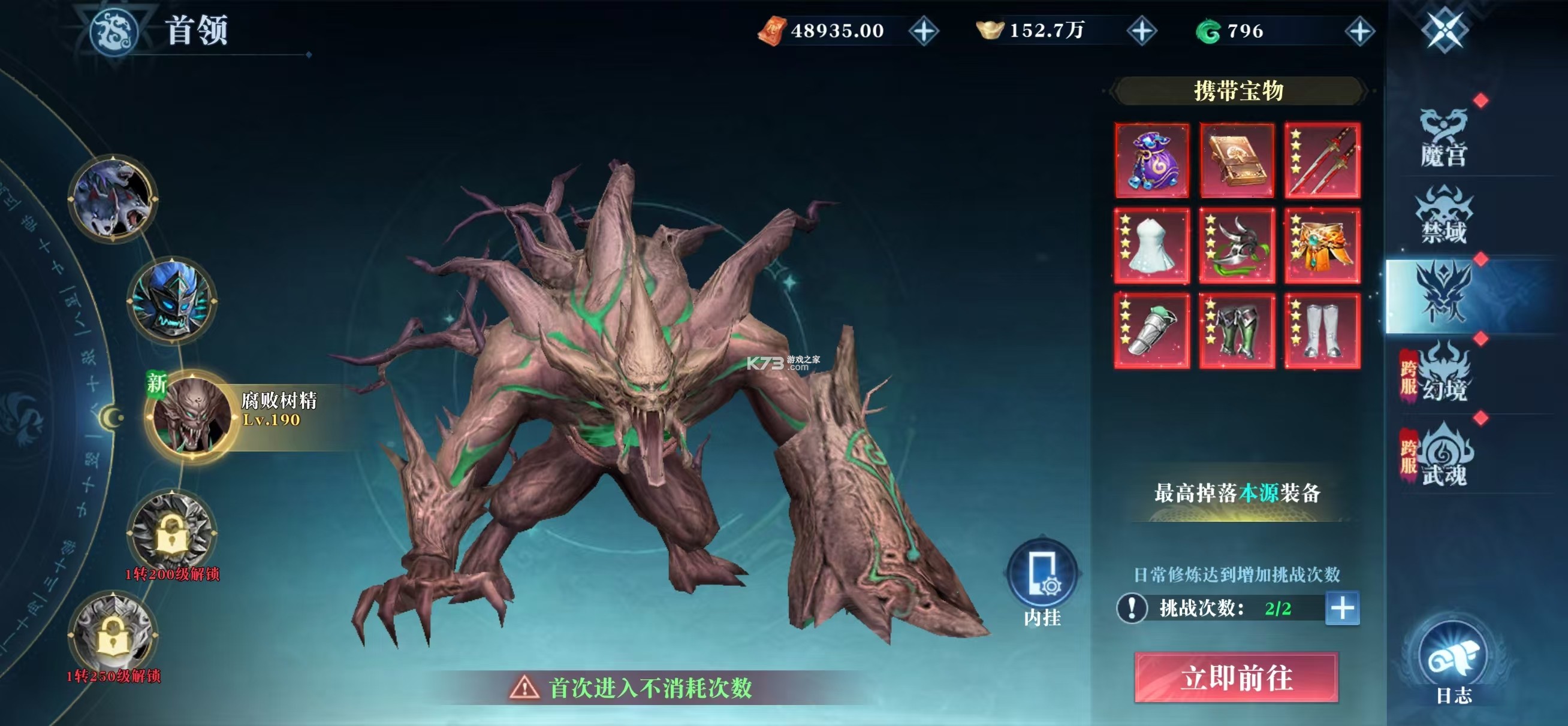 御兽遮天 v24091917 折扣版 截图