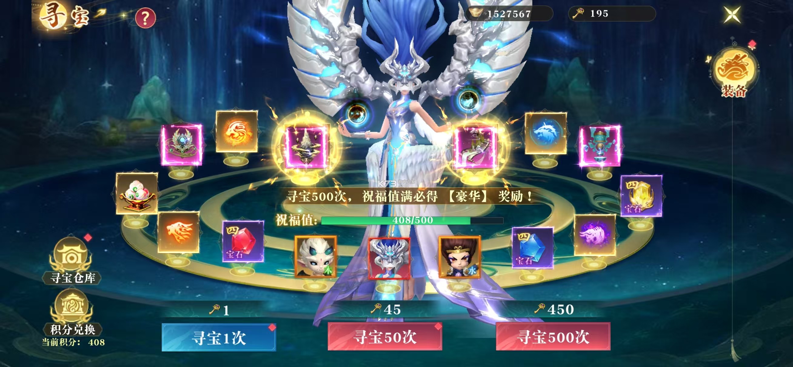 御兽遮天 v24091917 折扣版 截图