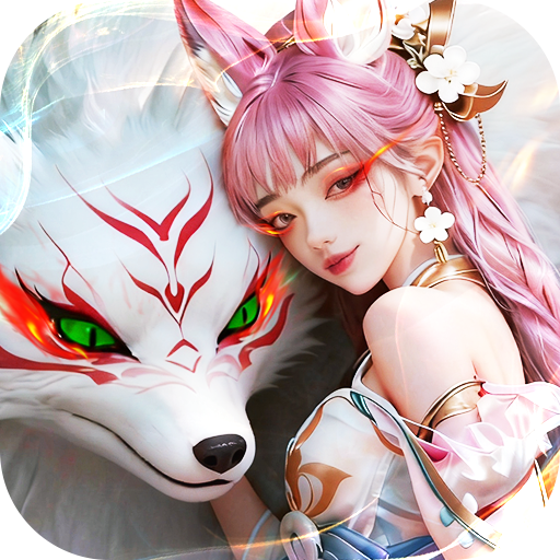 御兽遮天折扣版