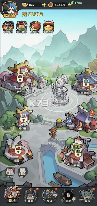 将军留步 v1.0.1 0.1折版 截图