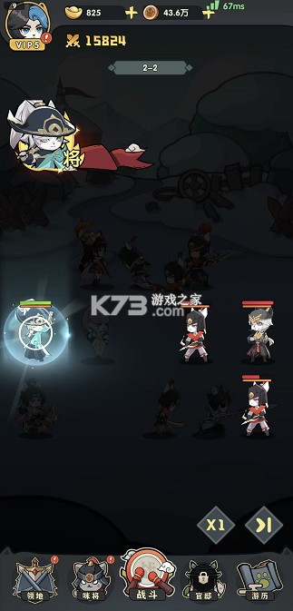 将军留步 v1.0.1 0.1折版 截图