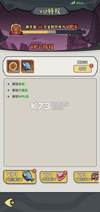 将军留步 v1.0.1 0.1折版 截图