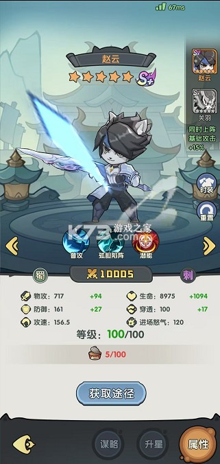 将军留步 v1.0.1 0.1折版 截图