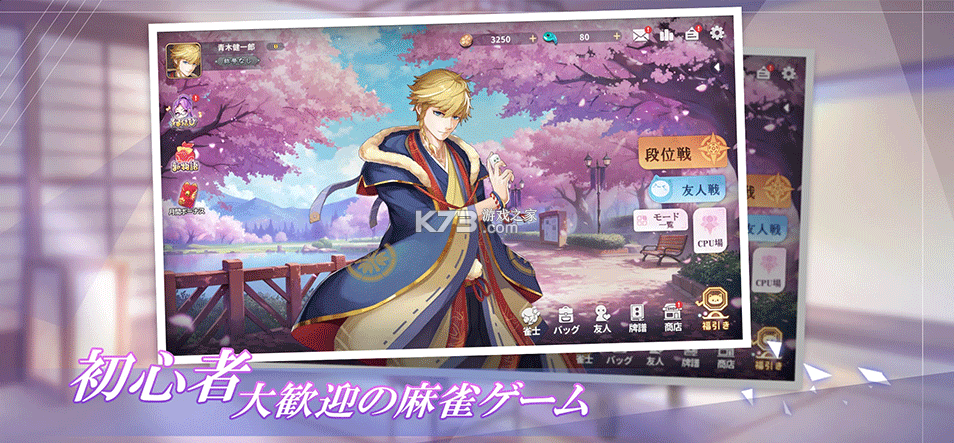 雀皇麻雀 v1.24.50 手游官方版 截图