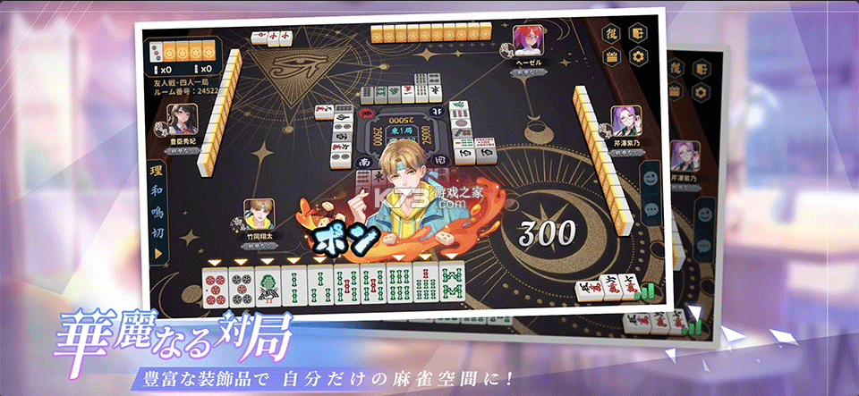 雀皇麻雀 v1.24.50 手游官方版 截图