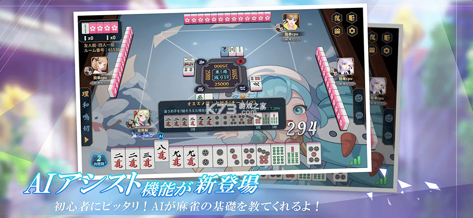 雀皇麻雀 v1.24.50 手游官方版 截图