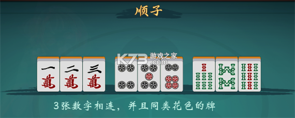 雀皇麻雀 v1.24.50 手游官方版 截图