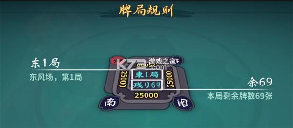 雀皇麻雀 v1.24.50 手游官方版 截图