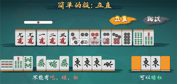 雀皇麻雀 v1.24.50 手游官方版 截图