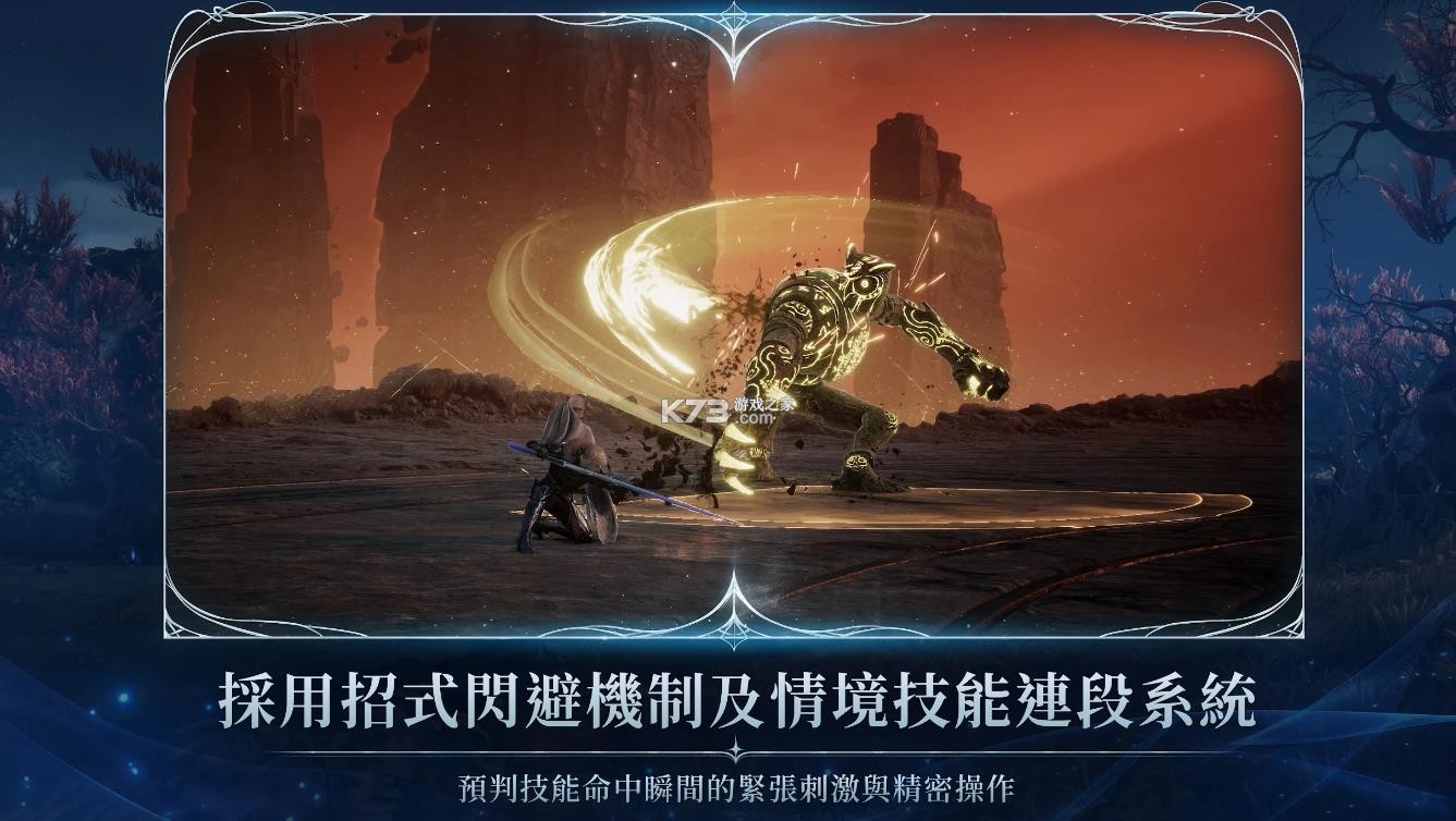 永恒之塔2 v1.0.4 台服下载 截图