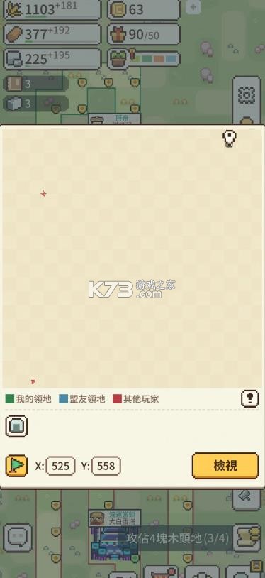 九万亩 v4.1.0.2 国际服下载 截图