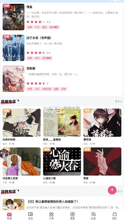 希卡fm v1.7.0 广播剧app 截图