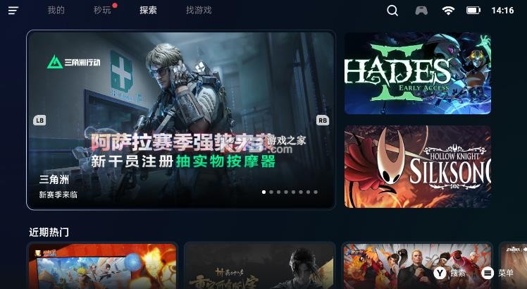 盖世游戏模拟器 v5.3.3 最新版本 截图