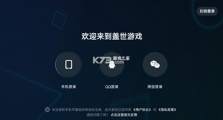 盖世游戏模拟器 v5.3.3 最新版本 截图