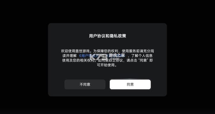 盖世游戏模拟器 v5.3.3 最新版本 截图